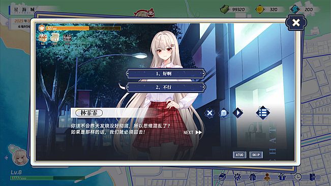 万词破 - 单词女友