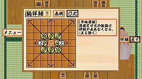 二零将棋