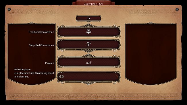 Master Hanzi HSK1