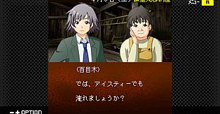 G-MODEアーカイブス+ 探偵・癸生川凌介事件譚 Vol.17「御堂丸邸事件」