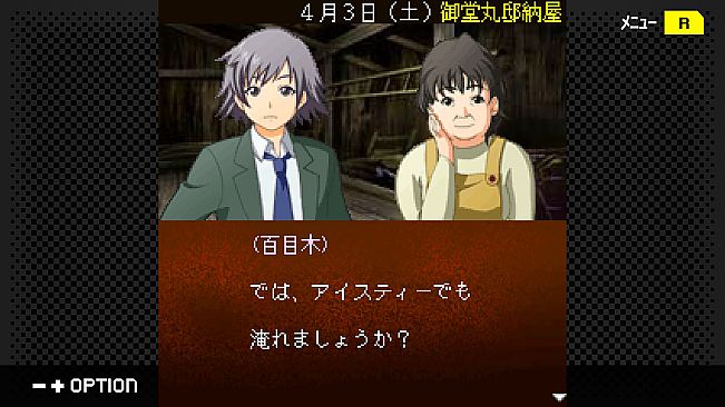 G-MODEアーカイブス+ 探偵・癸生川凌介事件譚 Vol.17「御堂丸邸事件」