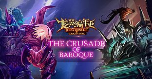 The Chronicles of Dragon Wing - The Crusade of Baroque
