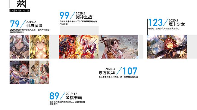 魔卡幻想 - 电子原画集