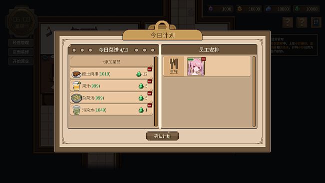 The Last Inn