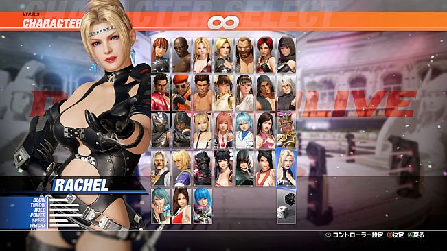 DOA6LR Character Unlock Key: Rachel