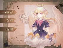 打工吧！天使酱 ~天使在魔界的劳改生活~