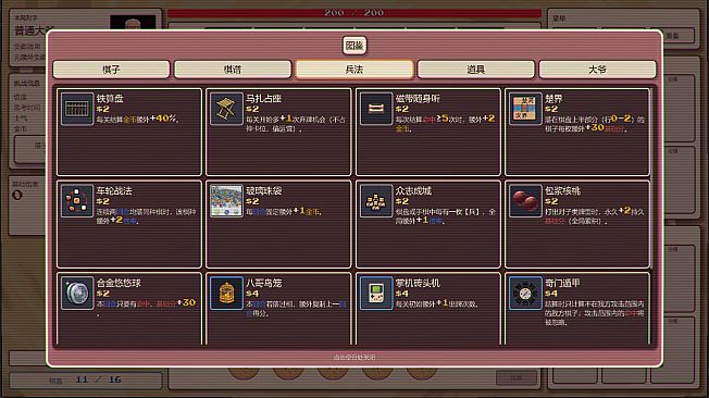 Hutong Gambit
