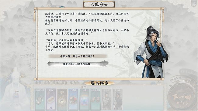 万念仙城