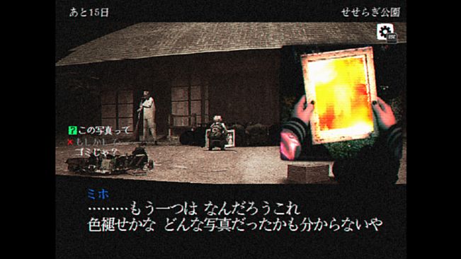 横浜機動暴走族 ROCK 'N' ROLL SUICIDE