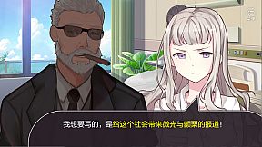 真实幻象 / Behind The Truth