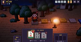 Mahjong Traveler