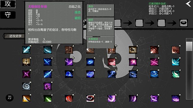 大宋英雄传(SongHeros)