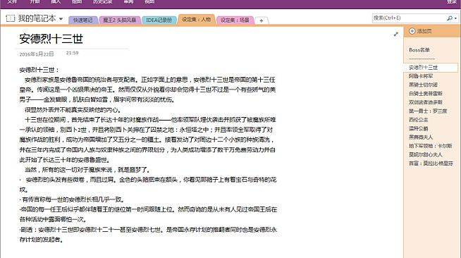 Rescue the Great Demon 2 - Donation