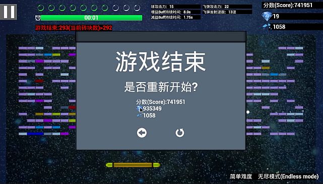 悠闲打砖块(Leisurely Brick)