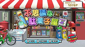 ボクらの消しゴム落とし3 世界編