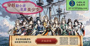 Time travel light novels are full of beautiful girls