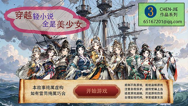 Time travel light novels are full of beautiful girls