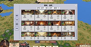 王朝：将军觐见