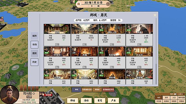 王朝：将军觐见