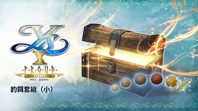 Ys X: Proud Nordics - S Fishing Bait Set