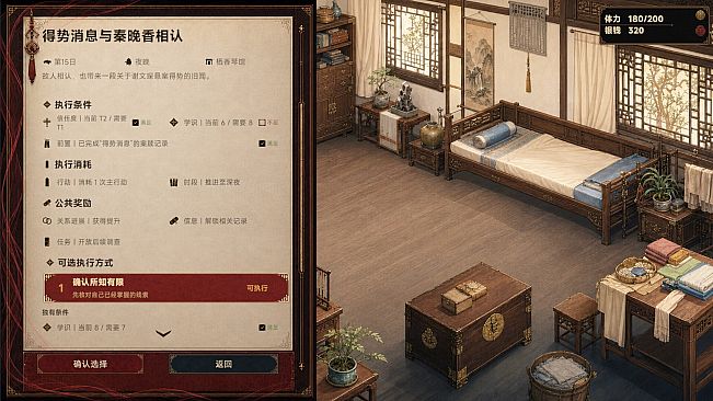 Spring Nights: 45 Days in Zhaoque