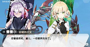 The Princess's Reongemt