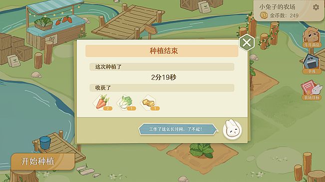 Welcome to Bunny Farm