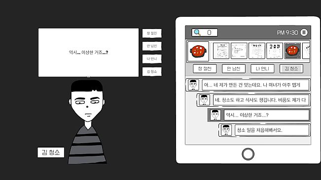 초동수사 - 증언/증거 추리게임