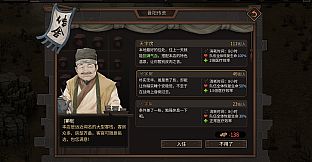 Three Kingdoms Mushouden Digital Deluxe Edition Upgrade