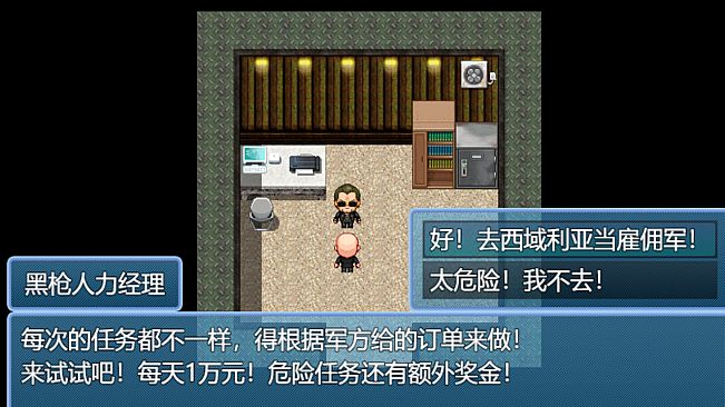 中年失业模拟器When a man lose his job