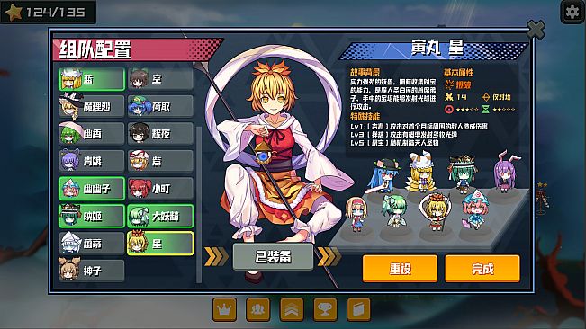 Touhou Monster TD ~ Nagae Iku DLC