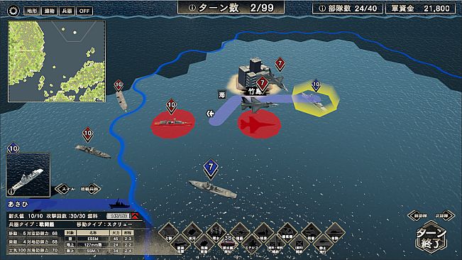 大戦略SSB - 竹島攻防戦セット