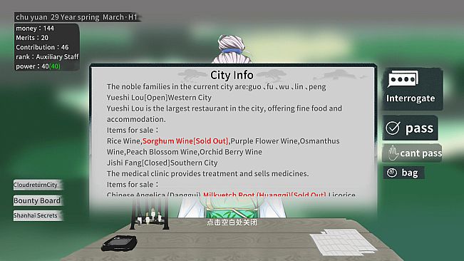 大胤守门人 Gatekeeper of the Yin Dynasty