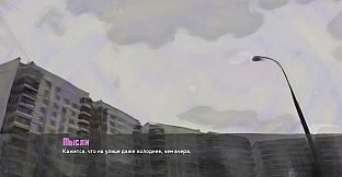 The Sych story: Human Being