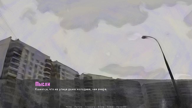 The Sych story: Human Being