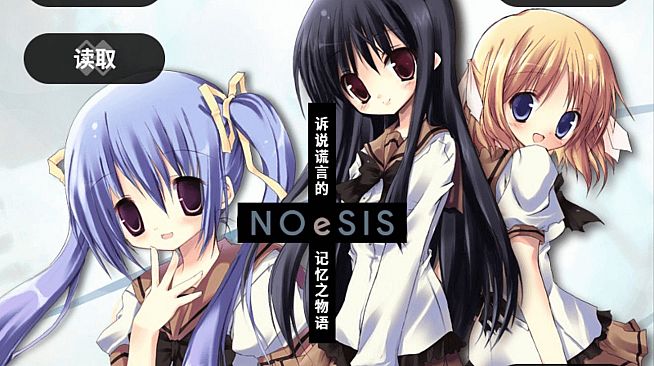 NOeSIS01_诉说谎言记忆物语