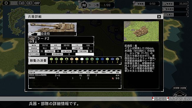 大戦略SSB2 - 「イラン」兵器・マップ・BGMパック