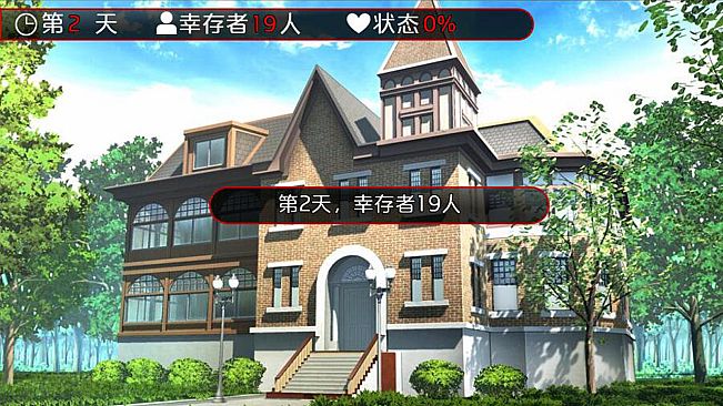 幸存者 / The Survivor