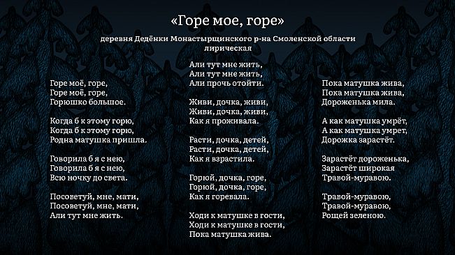 Vasilisa And Baba Yaga Soundtrack