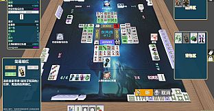 Duel Mahjong