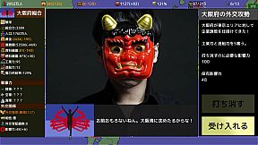 覇県を握れ ～47都道府県大戦～