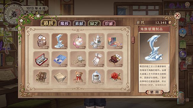 Formula of the witch: be with light