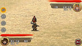 三国記II