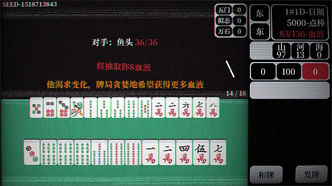 雀道 Mahjong Route
