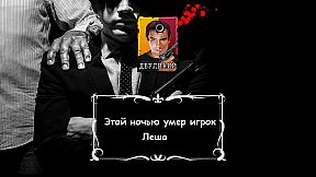 Мафия Онлайн