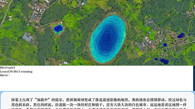 Mira's Mirage Mirror