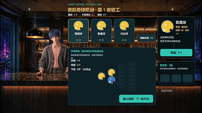 9号台球馆：心动搭档