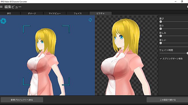 RPG Maker 3D Character Converter - Gee-kun-soft character 02 nurse