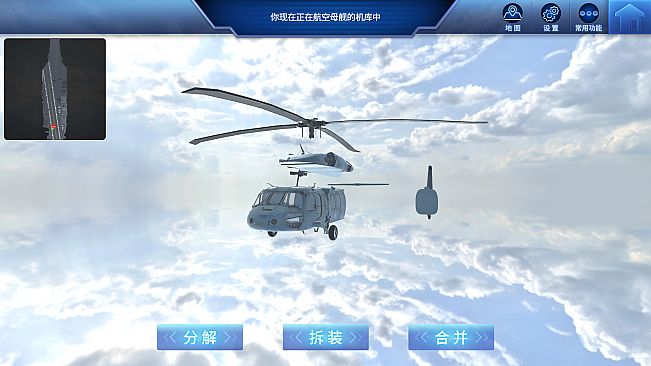 Maritime Hegemony： Carrier Travel  海上霸主：航空母舰之旅