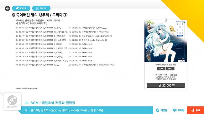 talesshop puzzle 테일즈샵퍼즐 - 죽어버린 별의 넋두리 드씨